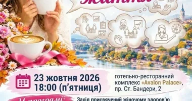 жіноче здоров’я