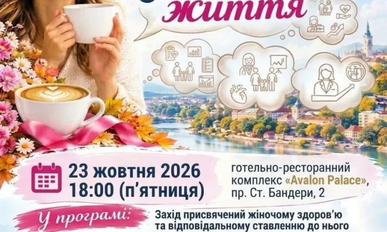 жіноче здоров’я