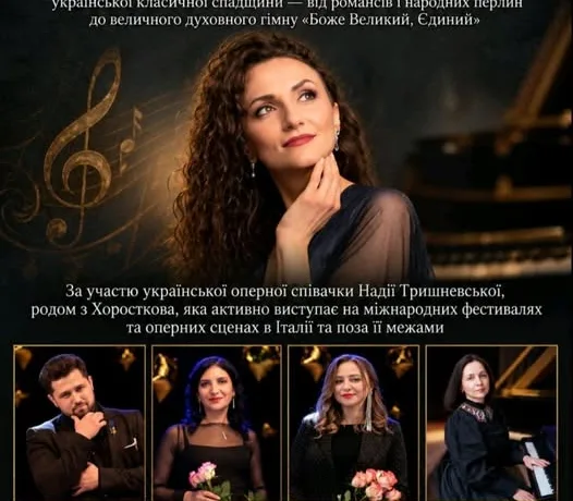 копичинці мистецький вечір