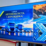 день автомобіліста і дорожника