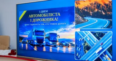день автомобіліста і дорожника