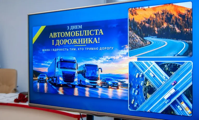 день автомобіліста і дорожника