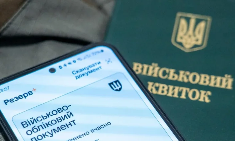Бронювання працівників: зміни з 1 листопада