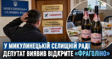 микулинці