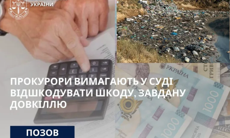 Прокуратура