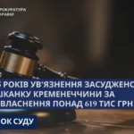 Укрпошта