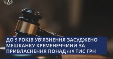 Укрпошта