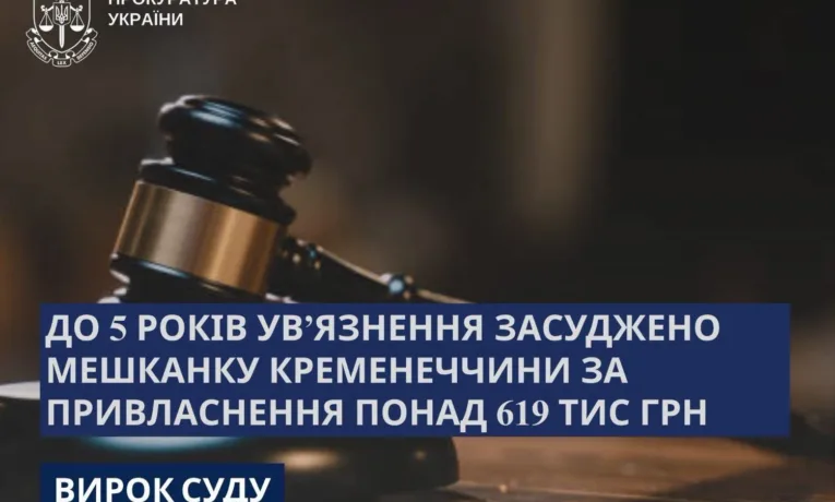 Укрпошта