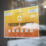 Пункт незламності