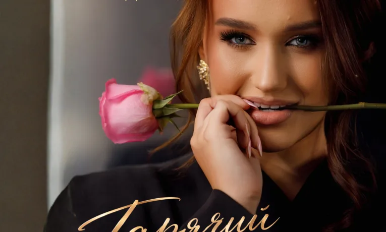 Ірина Шегеда «Гарячий шоколад»