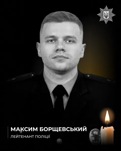 Максим Борщевський