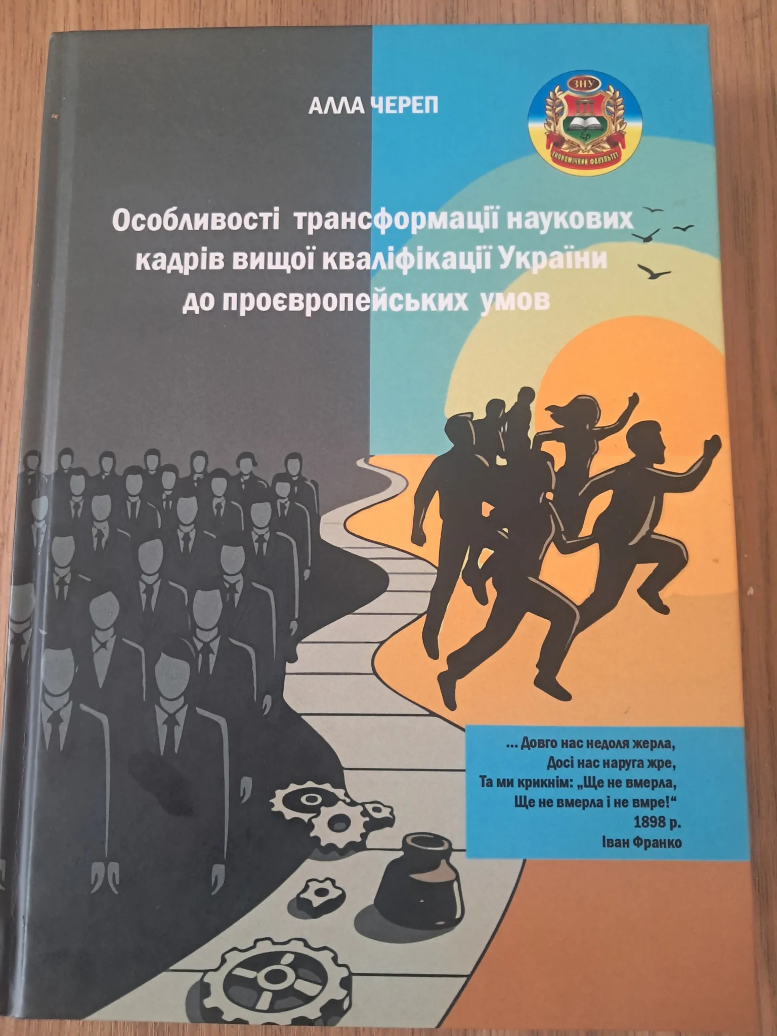 Богдан Андрушків