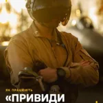 Привид Києва