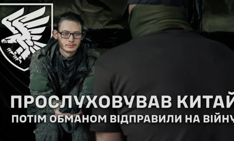 Полонений окупант-розвідник: від стеження до здачі в полон