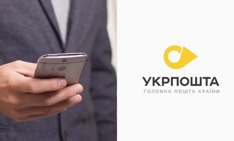 Укрпошта запустила власний маркетплейс у застосунку