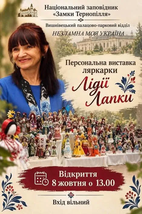 лілія лапка