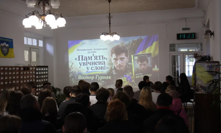 Герой Віктор Гурняк з Тернополя: на сторінках книги та в пам’яті поколінь