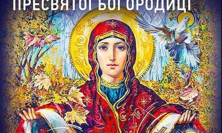 Покрова