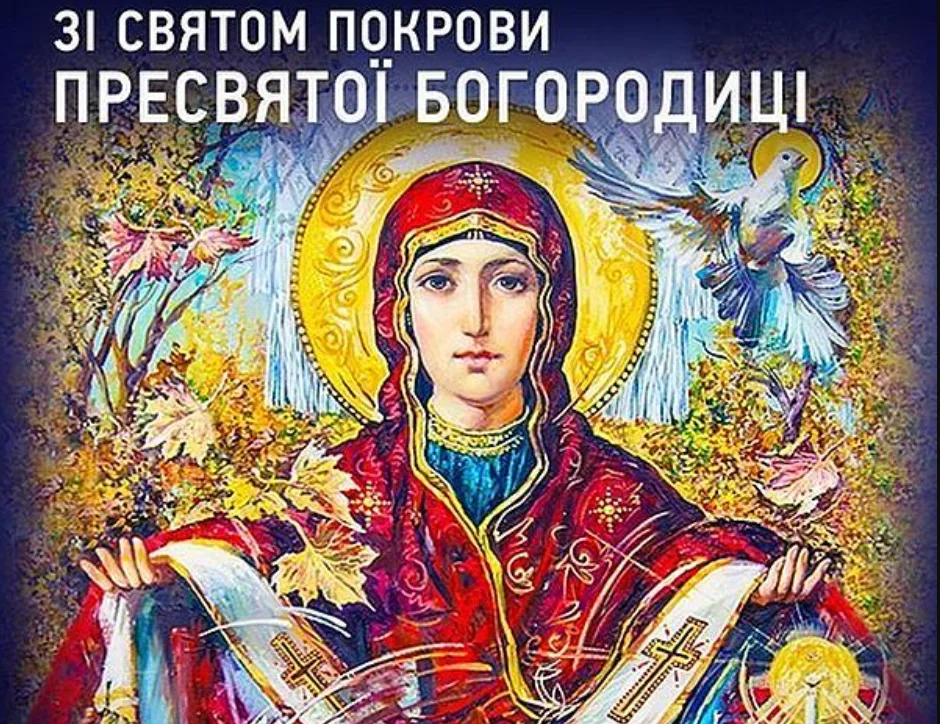 Покрова