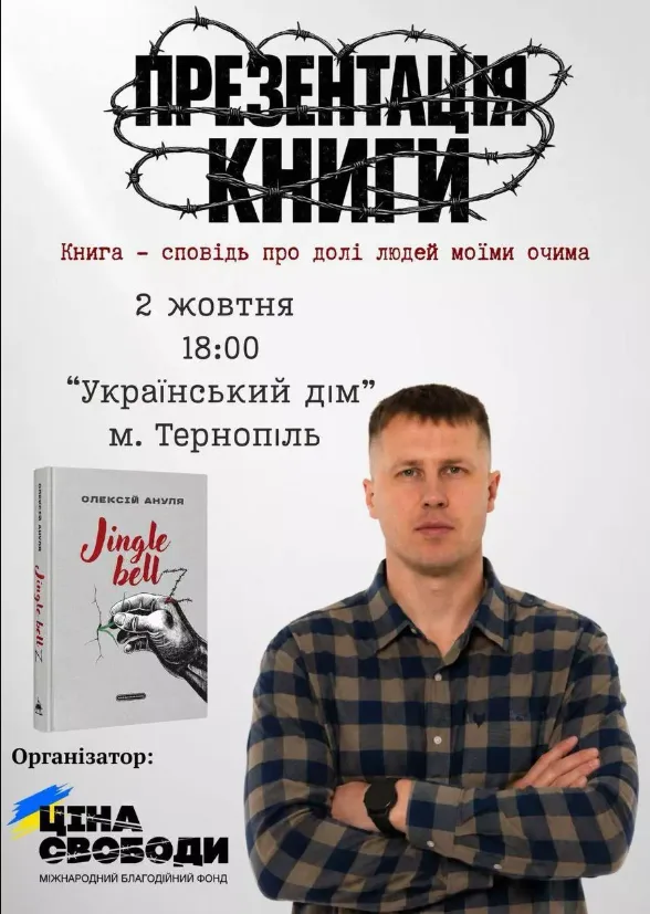 Олексій Ануля