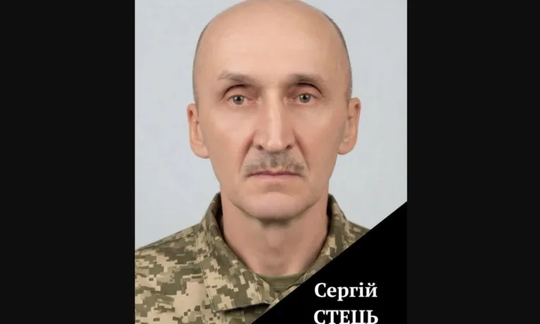 Сергій Стець