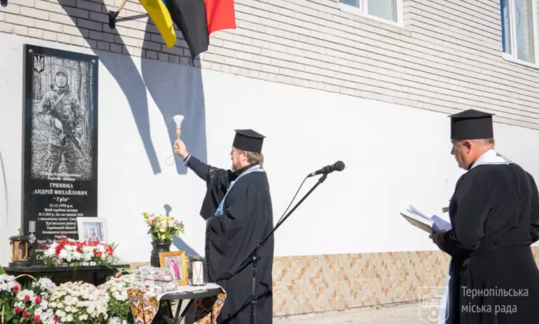 У Тернополі відкрили меморіальну таблицю полеглому захиснику Андрію Гринюці