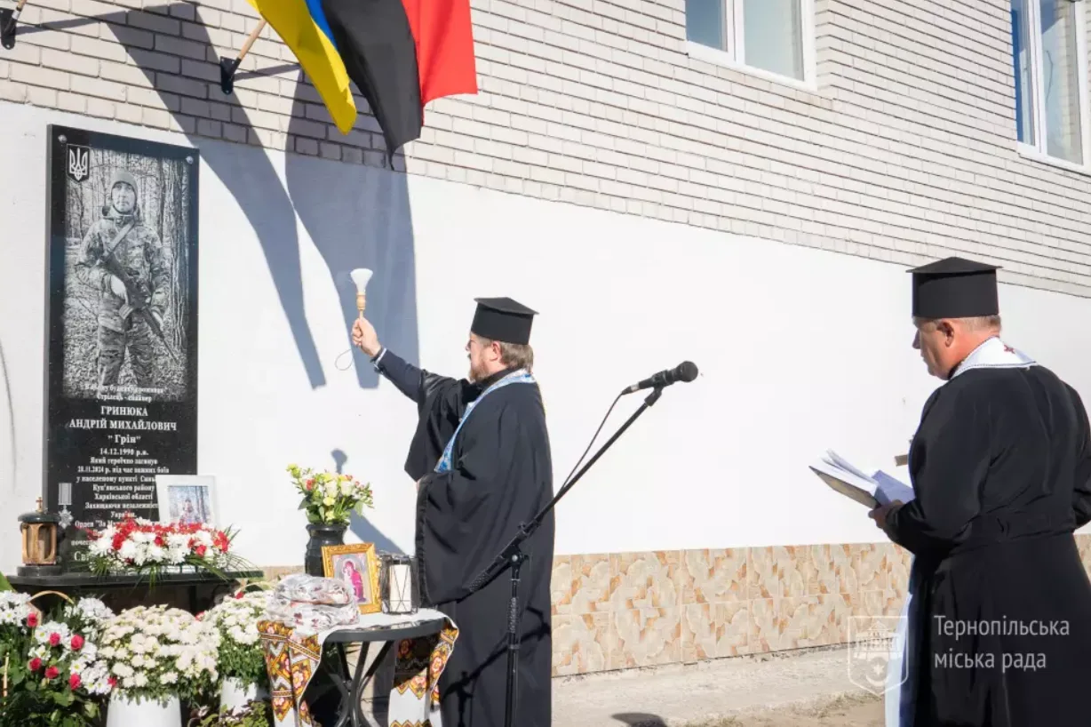 У Тернополі відкрили меморіальну таблицю полеглому захиснику Андрію Гринюці