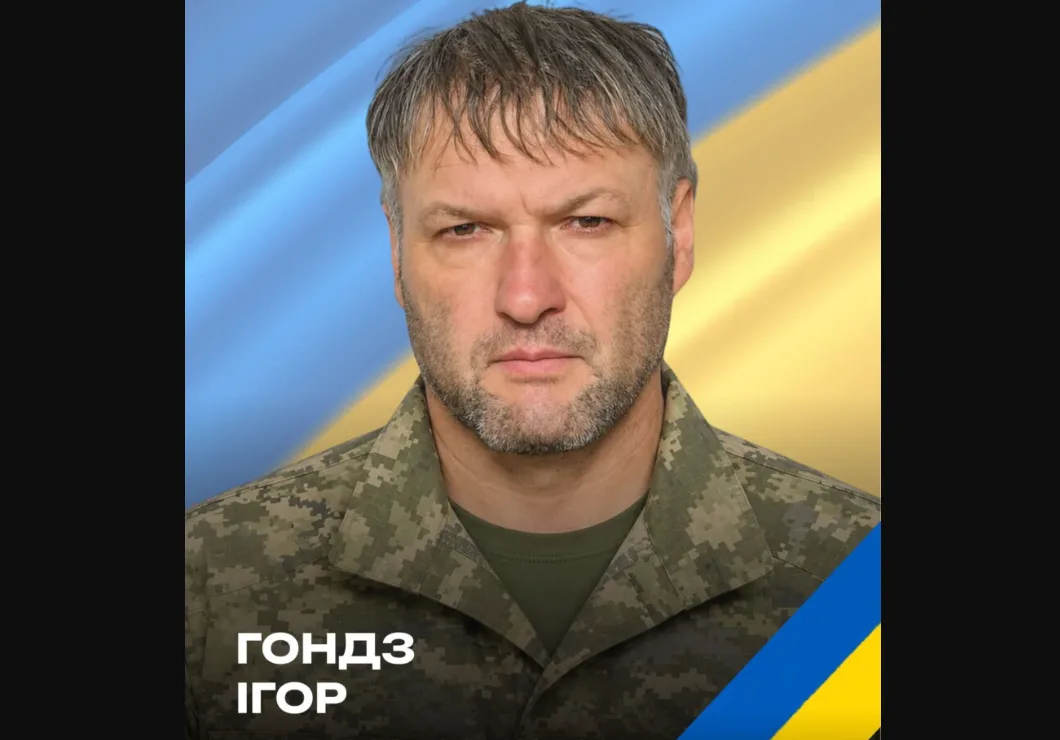 Копичинецька громада втратила Захисника: загинув Ігор Гондз