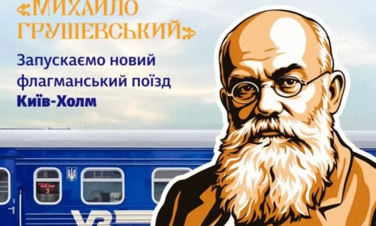 Через Тернопіль курсуватиме поїзд до Перемишля з пересадками на рейси до Європи