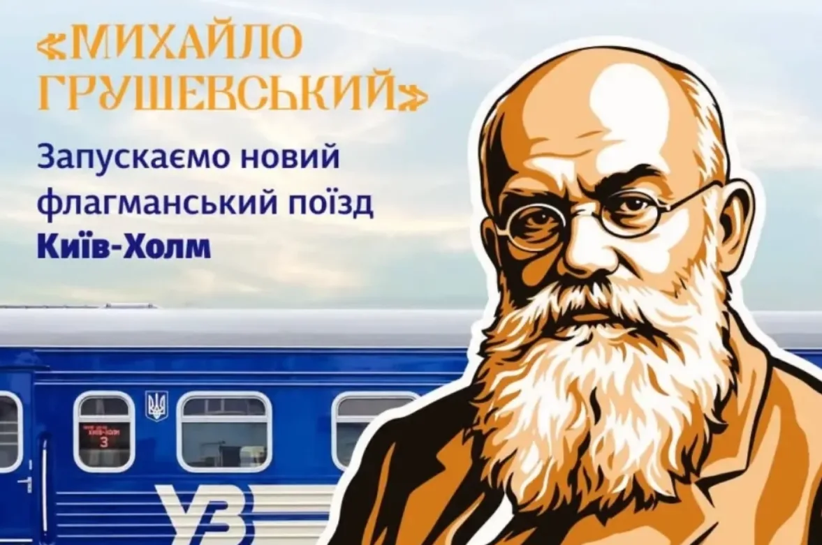 Через Тернопіль курсуватиме поїзд до Перемишля з пересадками на рейси до Європи
