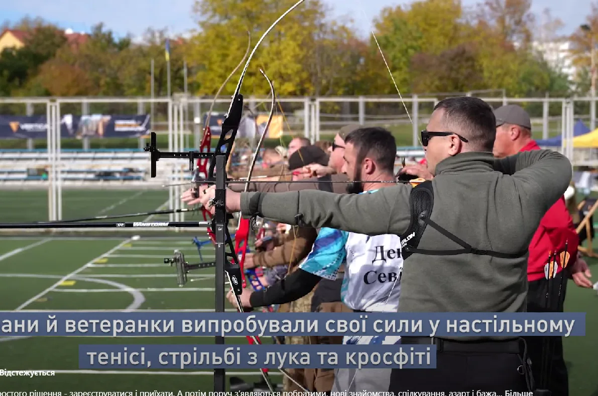 Ігри ветеранів